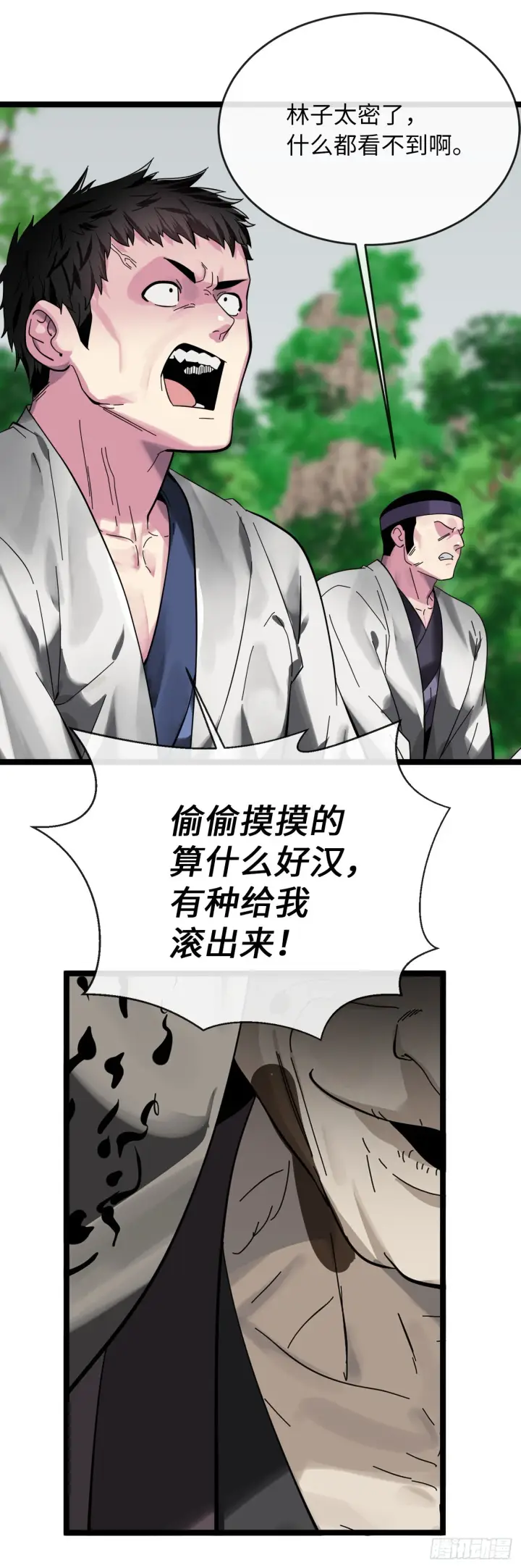 漫画《废柴重生之我要当大佬》212.声东击西第64张图