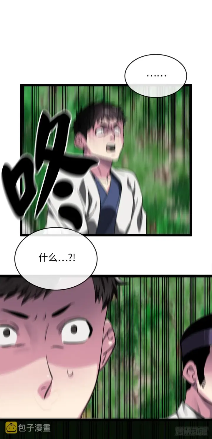 漫画《废柴重生之我要当大佬》212.声东击西第68张图