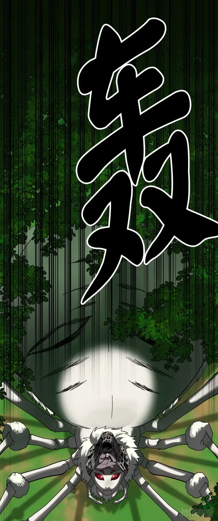 漫画《废柴重生之我要当大佬》212.声东击西第69张图