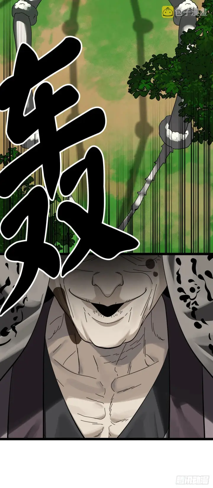 漫画《废柴重生之我要当大佬》212.声东击西第70张图