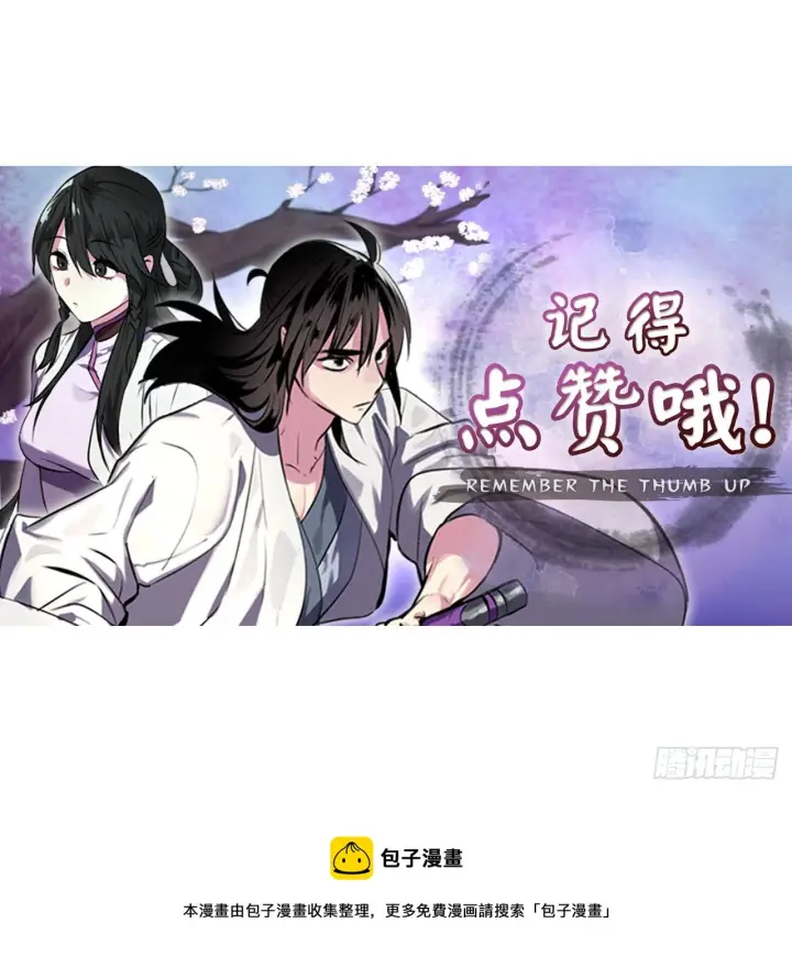 漫画《废柴重生之我要当大佬》212.声东击西第72张图