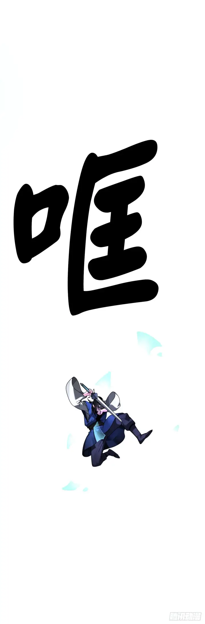 漫画《废柴重生之我要当大佬》212.声东击西第8张图