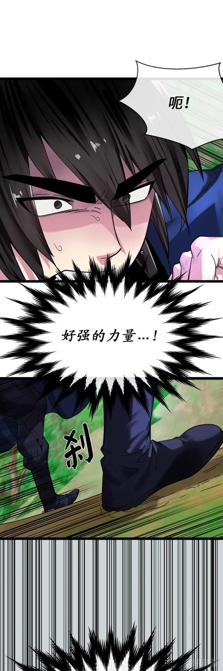 漫画《废柴重生之我要当大佬》212.声东击西第9张图