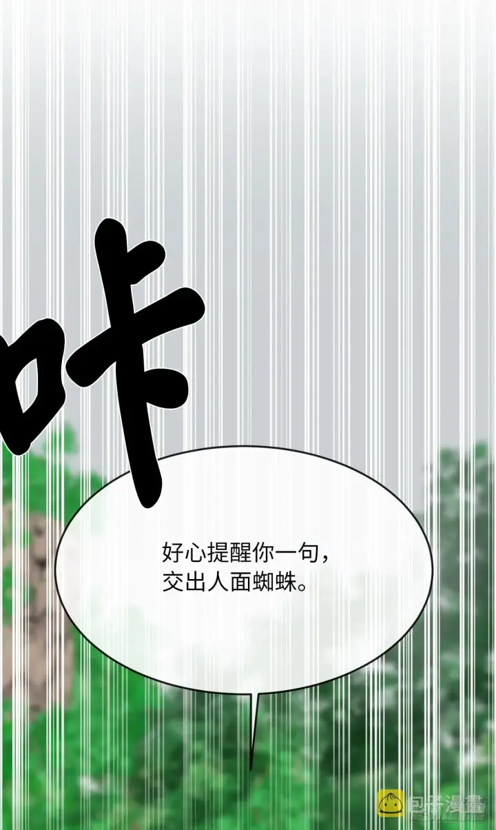 漫画《废柴重生之我要当大佬》213.血教魔头第12张图