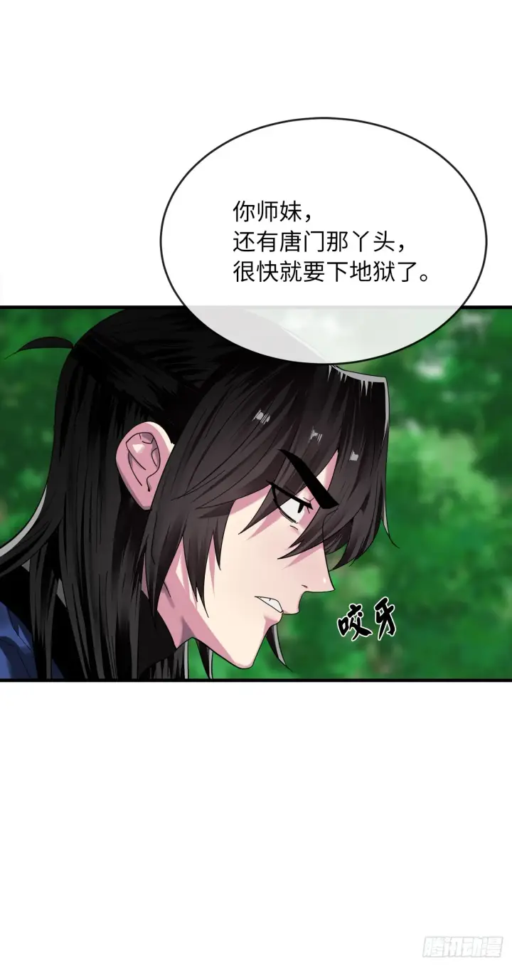 漫画《废柴重生之我要当大佬》213.血教魔头第22张图