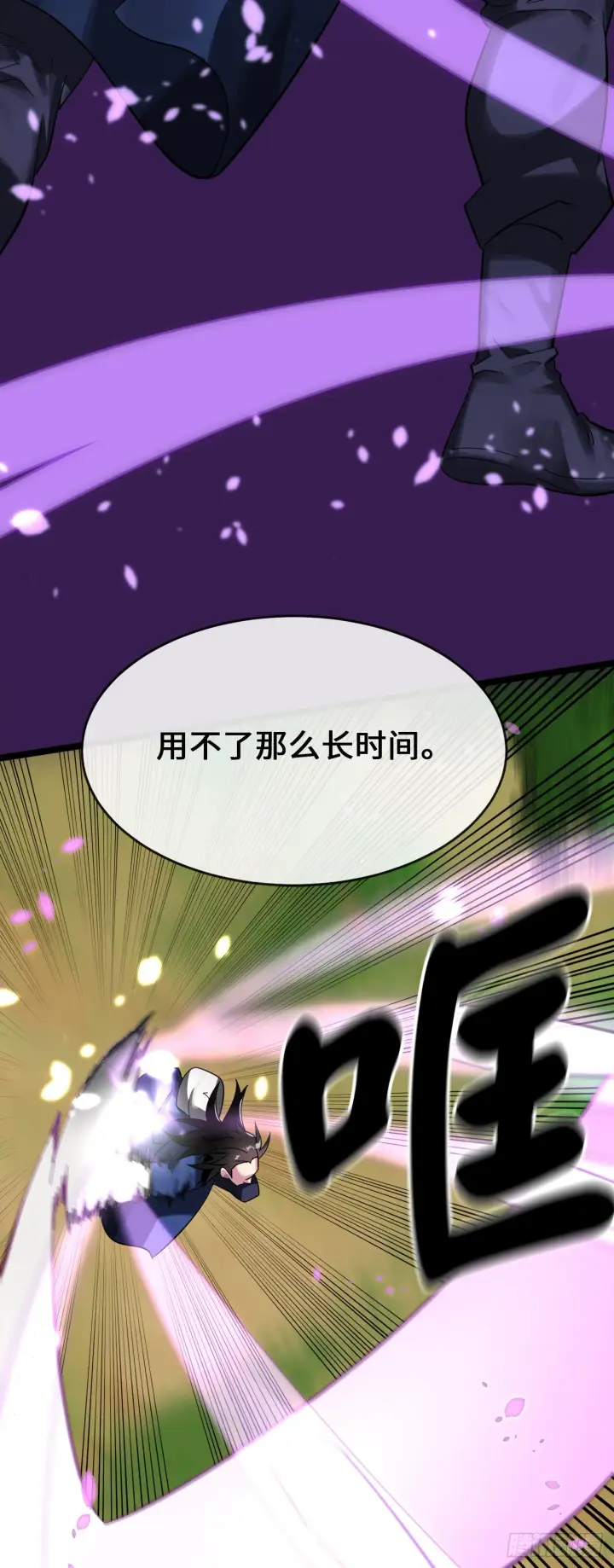 漫画《废柴重生之我要当大佬》213.血教魔头第26张图