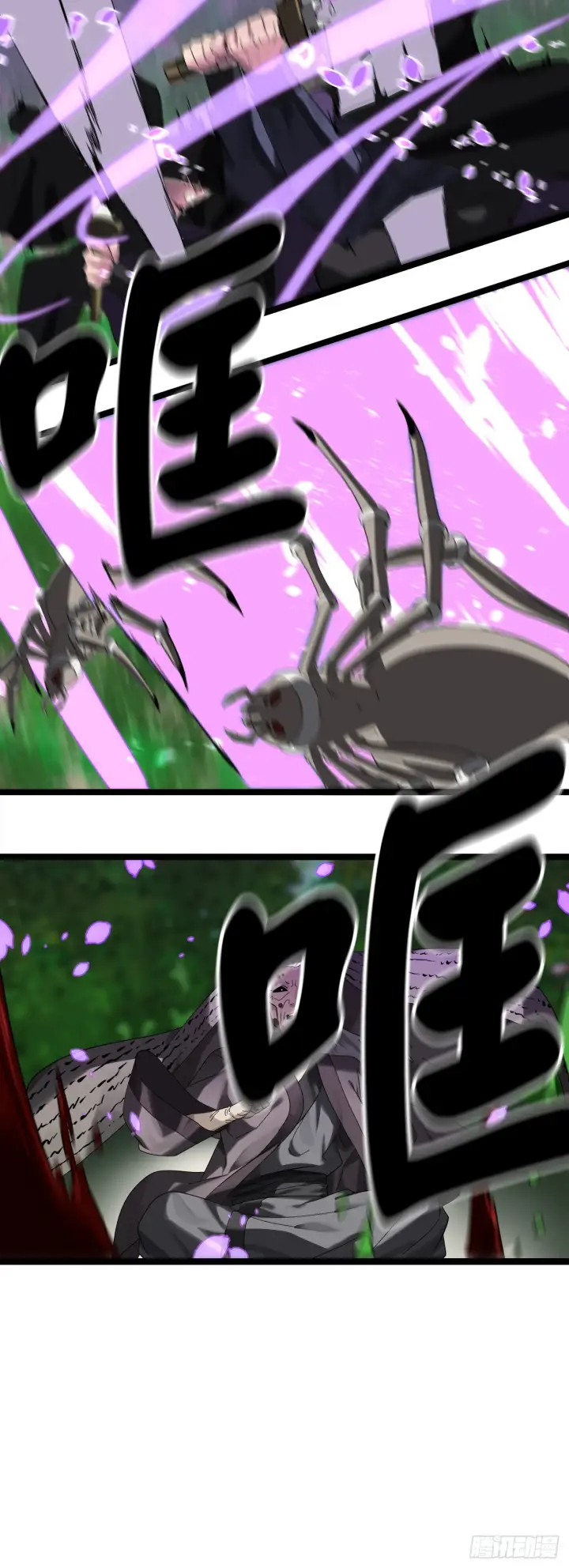 漫画《废柴重生之我要当大佬》213.血教魔头第28张图