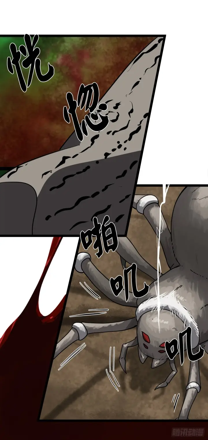 漫画《废柴重生之我要当大佬》213.血教魔头第29张图