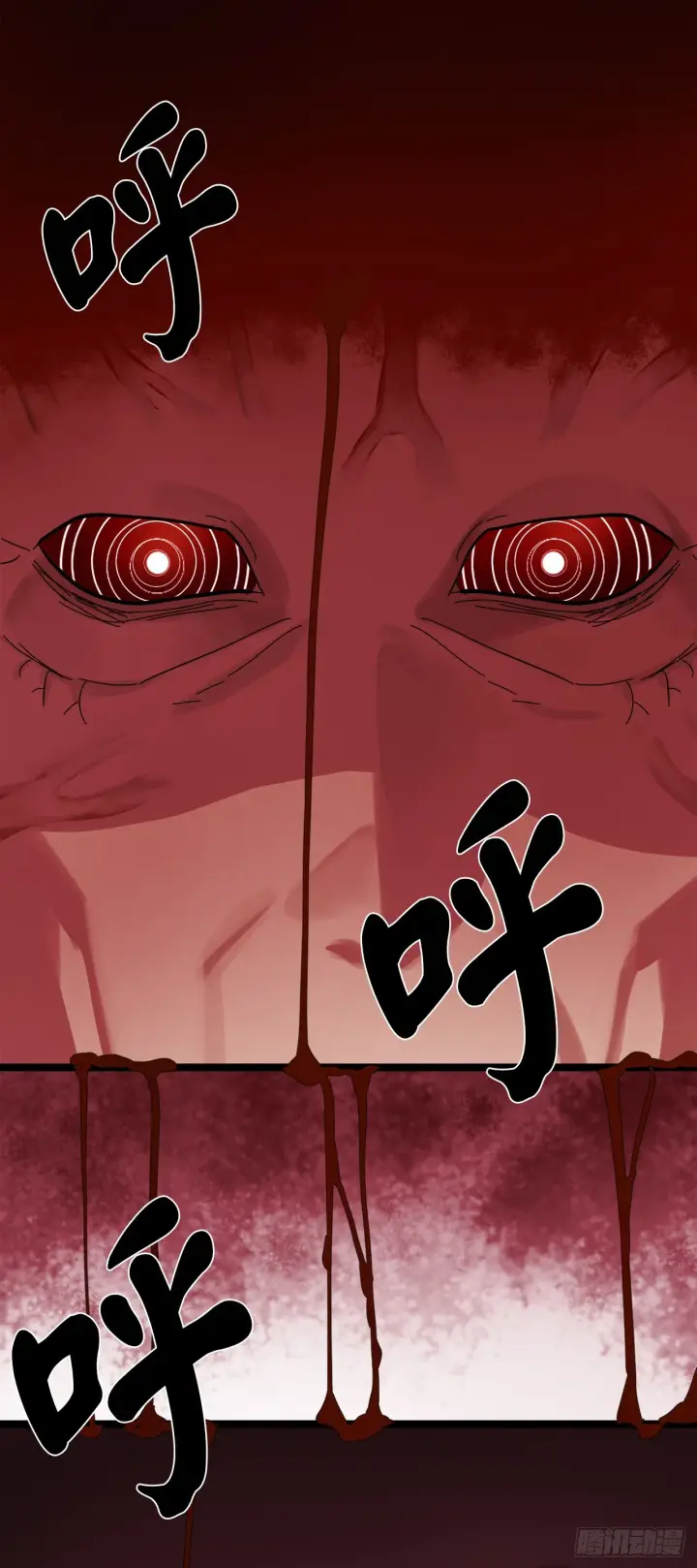漫画《废柴重生之我要当大佬》213.血教魔头第30张图
