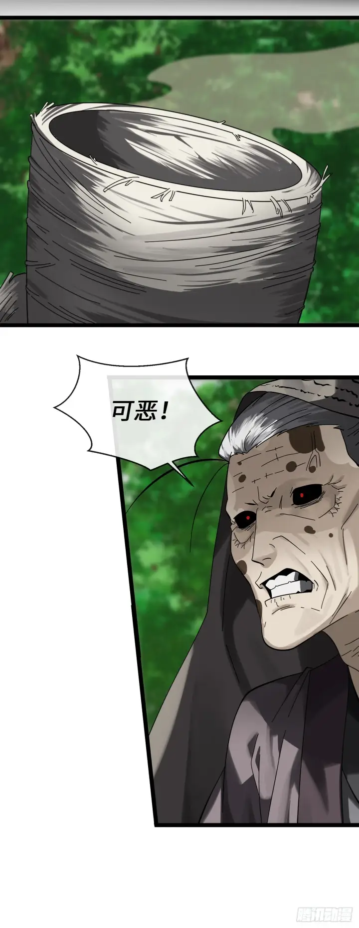 漫画《废柴重生之我要当大佬》213.血教魔头第44张图