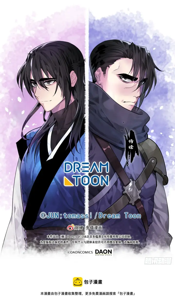 漫画《废柴重生之我要当大佬》213.血教魔头第50张图