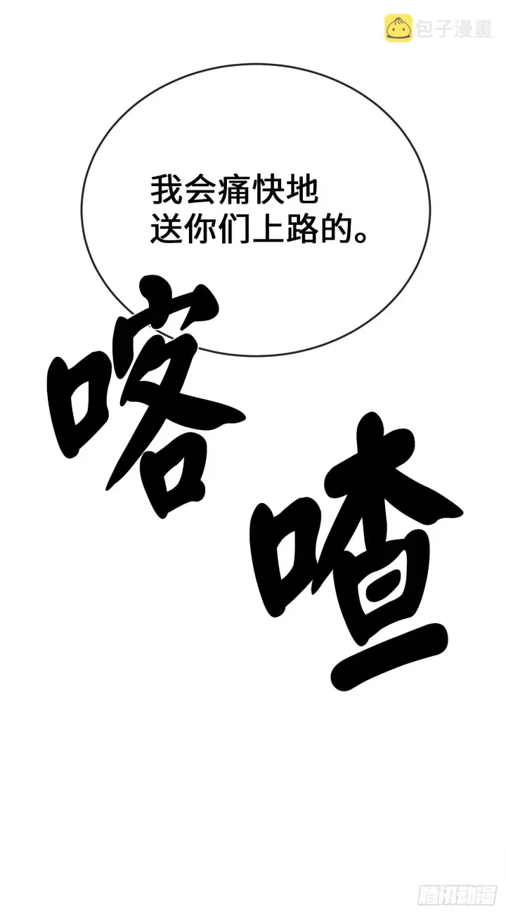 漫画《废柴重生之我要当大佬》213.血教魔头第9张图