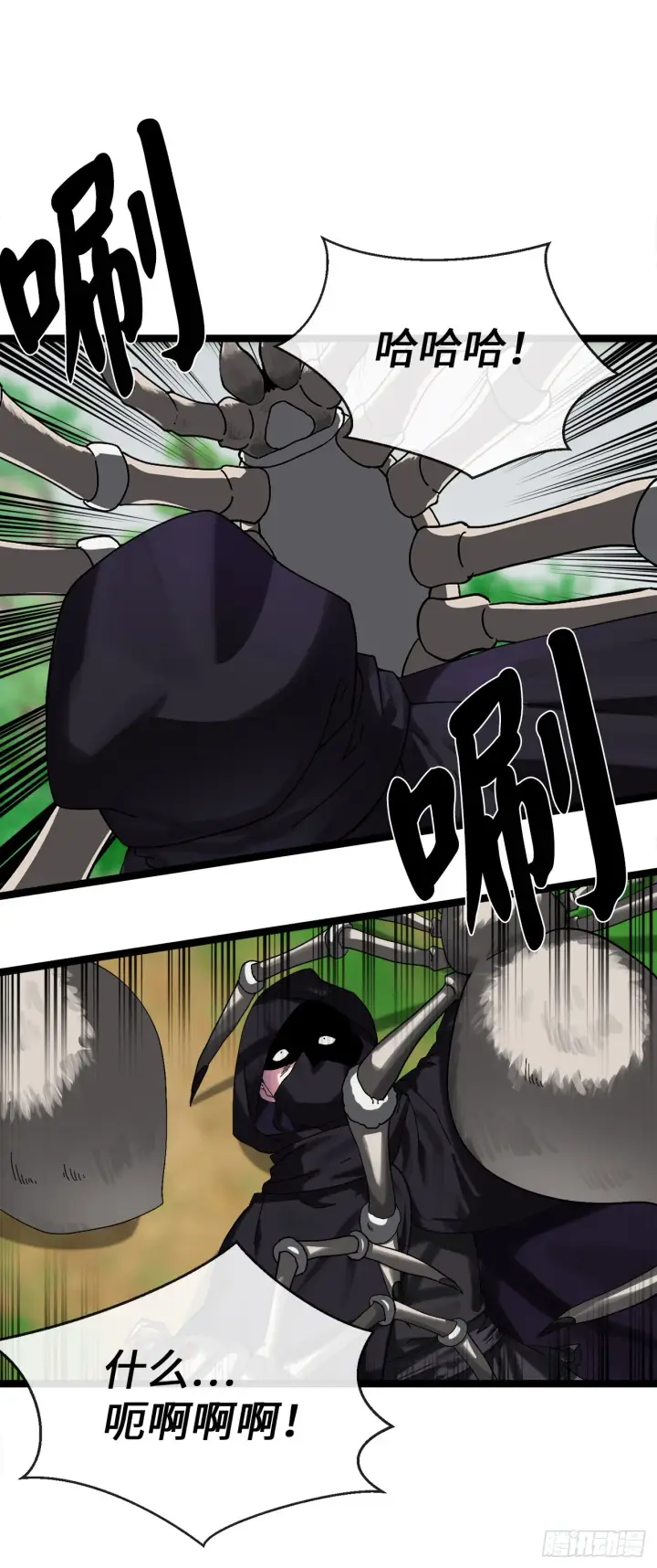 漫画《废柴重生之我要当大佬》214.蜘蛛成精第12张图