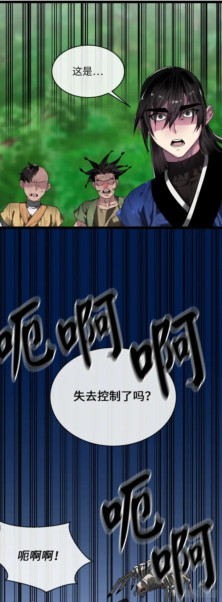 漫画《废柴重生之我要当大佬》214.蜘蛛成精第13张图