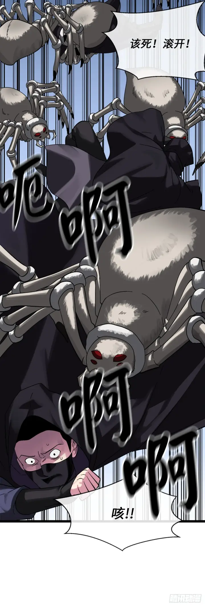 漫画《废柴重生之我要当大佬》214.蜘蛛成精第14张图
