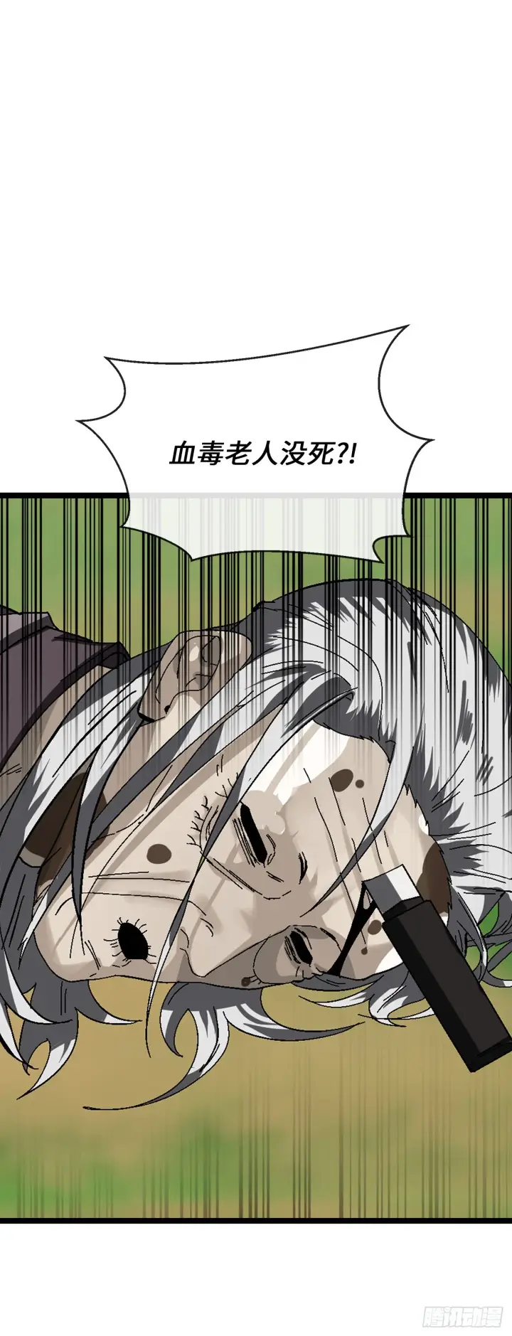 漫画《废柴重生之我要当大佬》214.蜘蛛成精第17张图