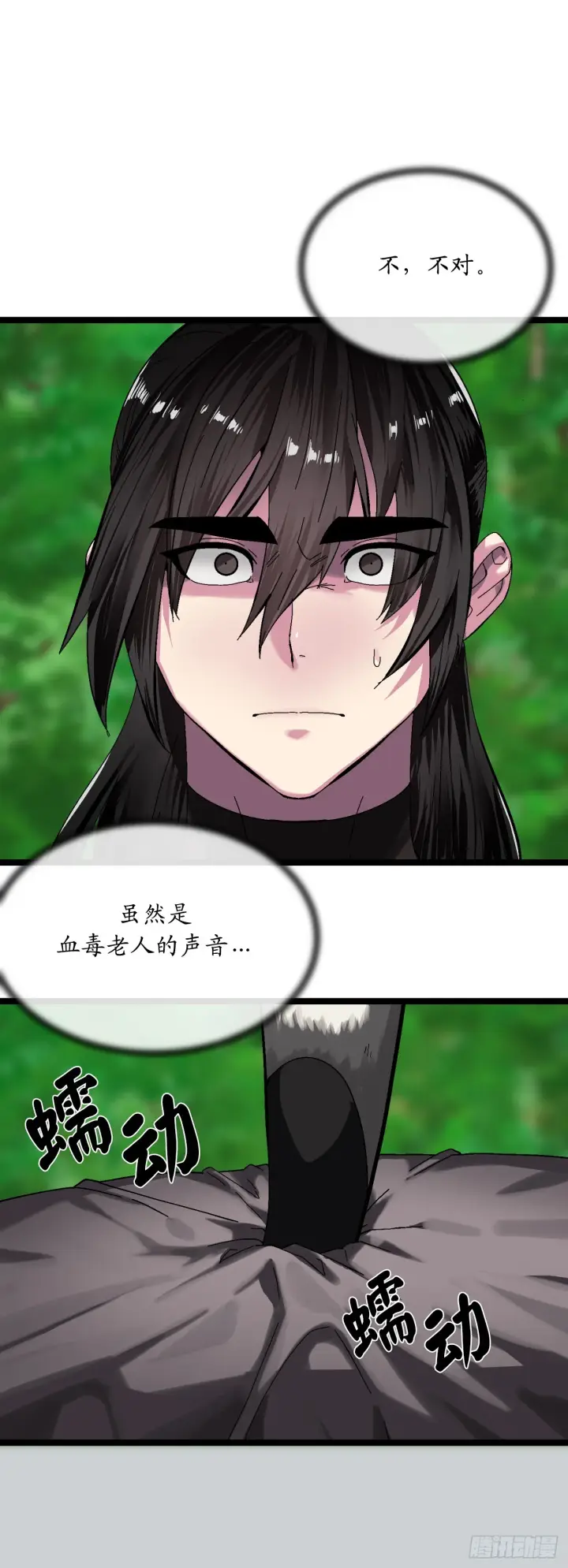 漫画《废柴重生之我要当大佬》214.蜘蛛成精第18张图