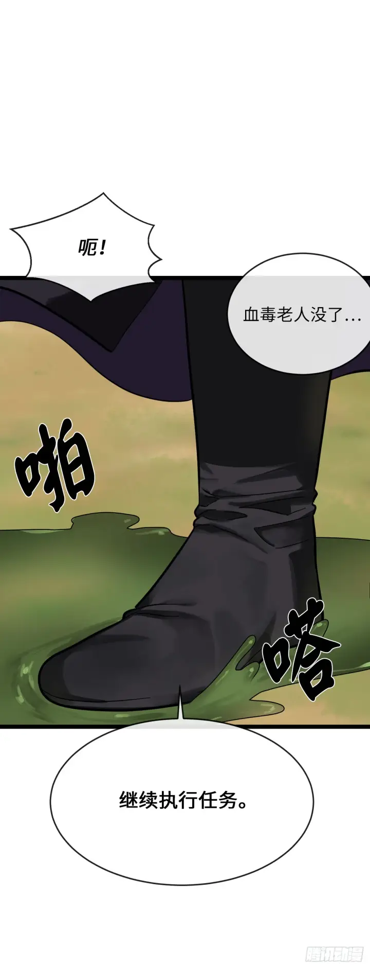 漫画《废柴重生之我要当大佬》214.蜘蛛成精第2张图