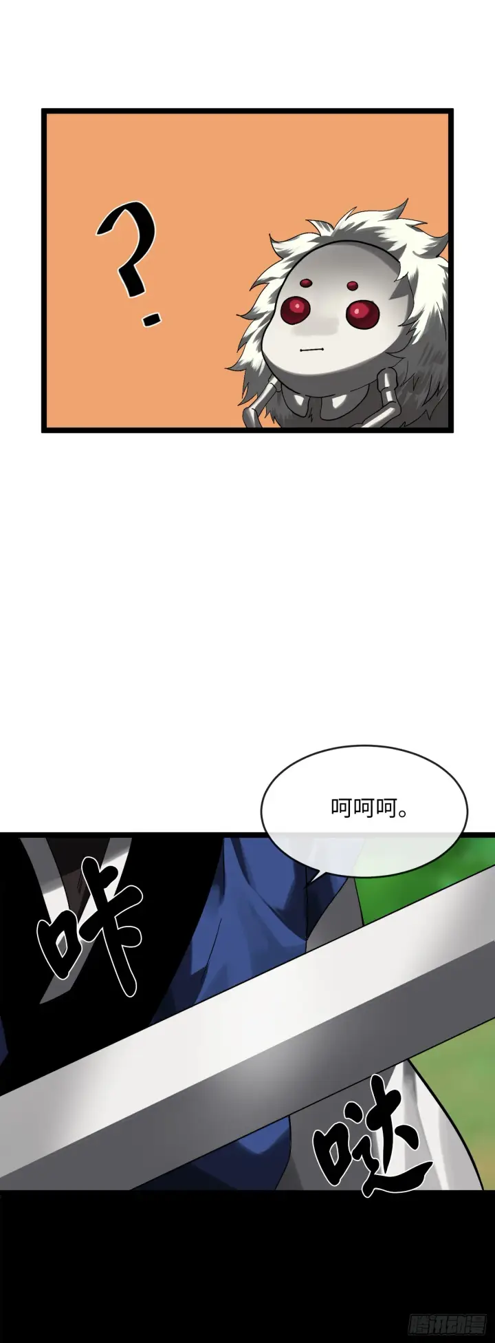 漫画《废柴重生之我要当大佬》214.蜘蛛成精第22张图