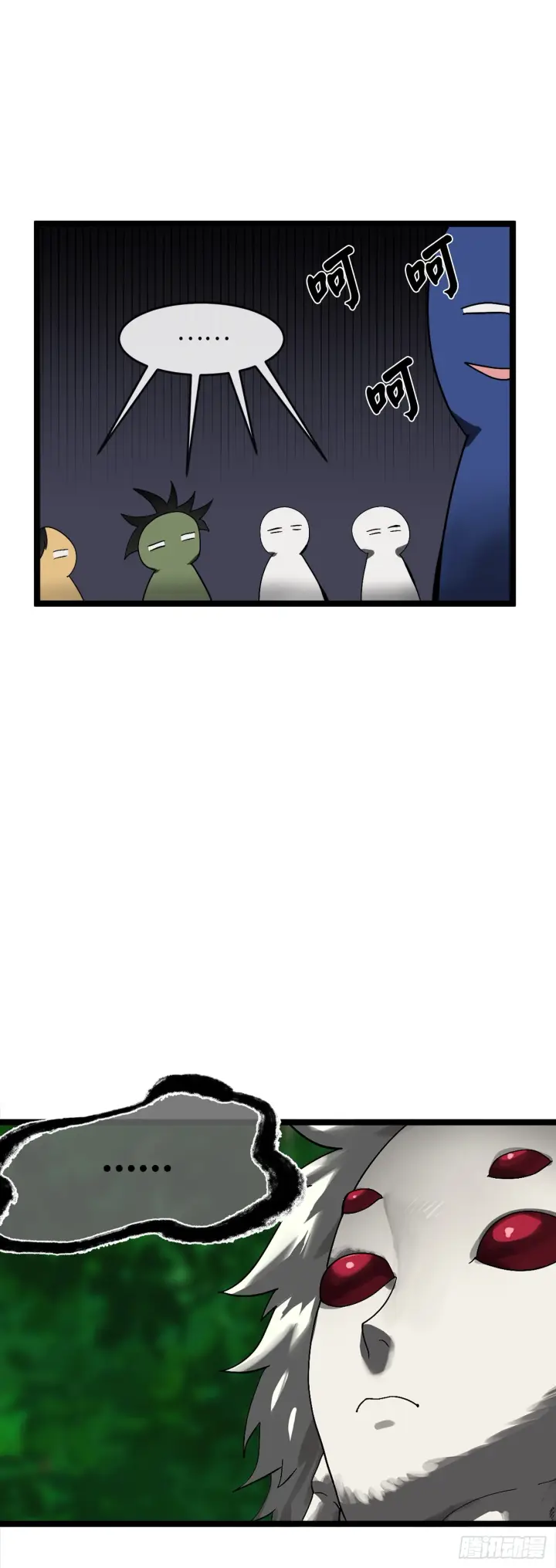 漫画《废柴重生之我要当大佬》214.蜘蛛成精第24张图