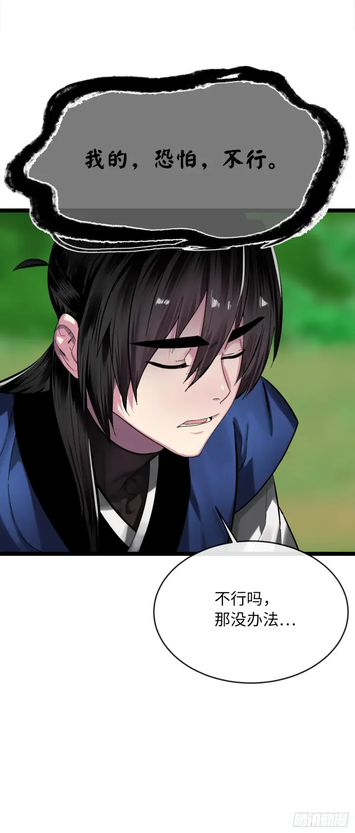 漫画《废柴重生之我要当大佬》214.蜘蛛成精第25张图
