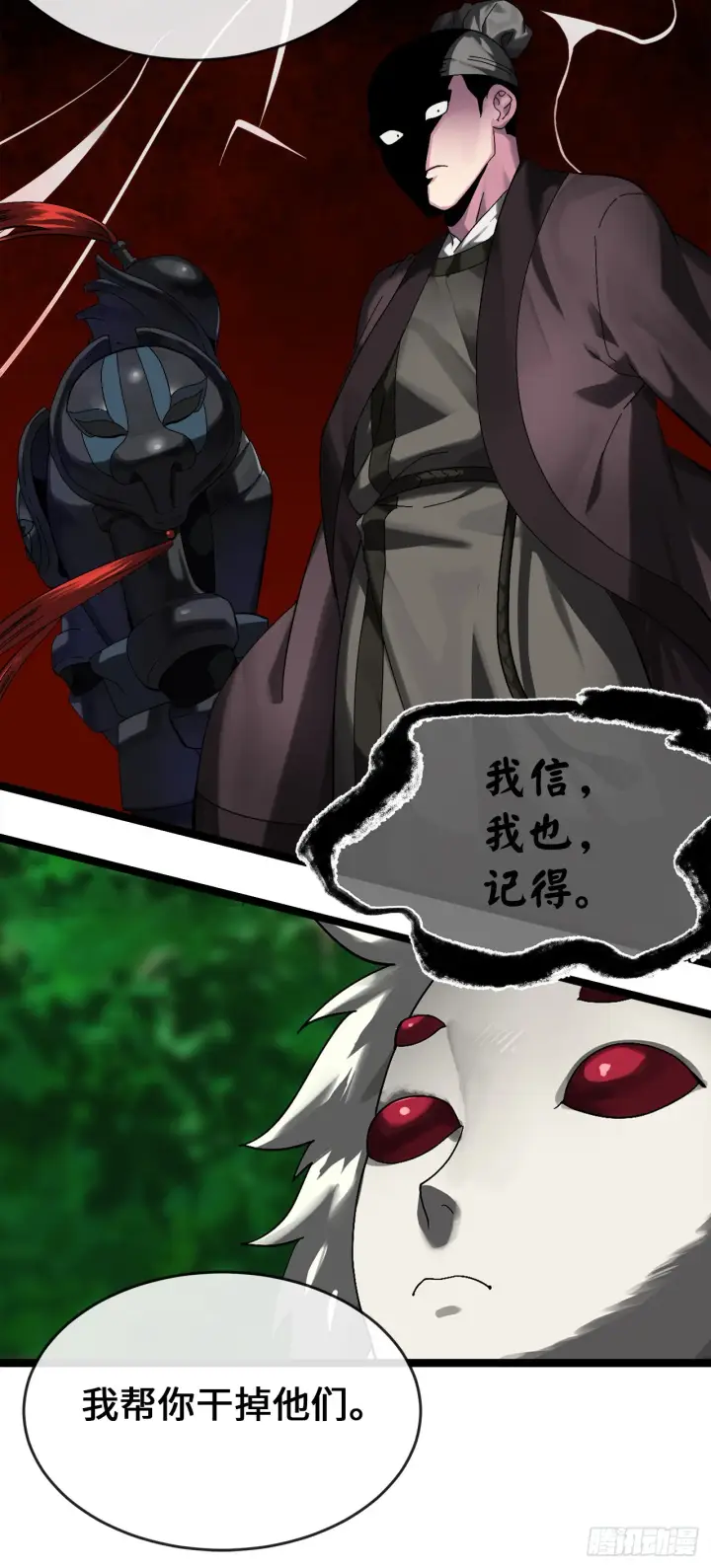 漫画《废柴重生之我要当大佬》214.蜘蛛成精第32张图