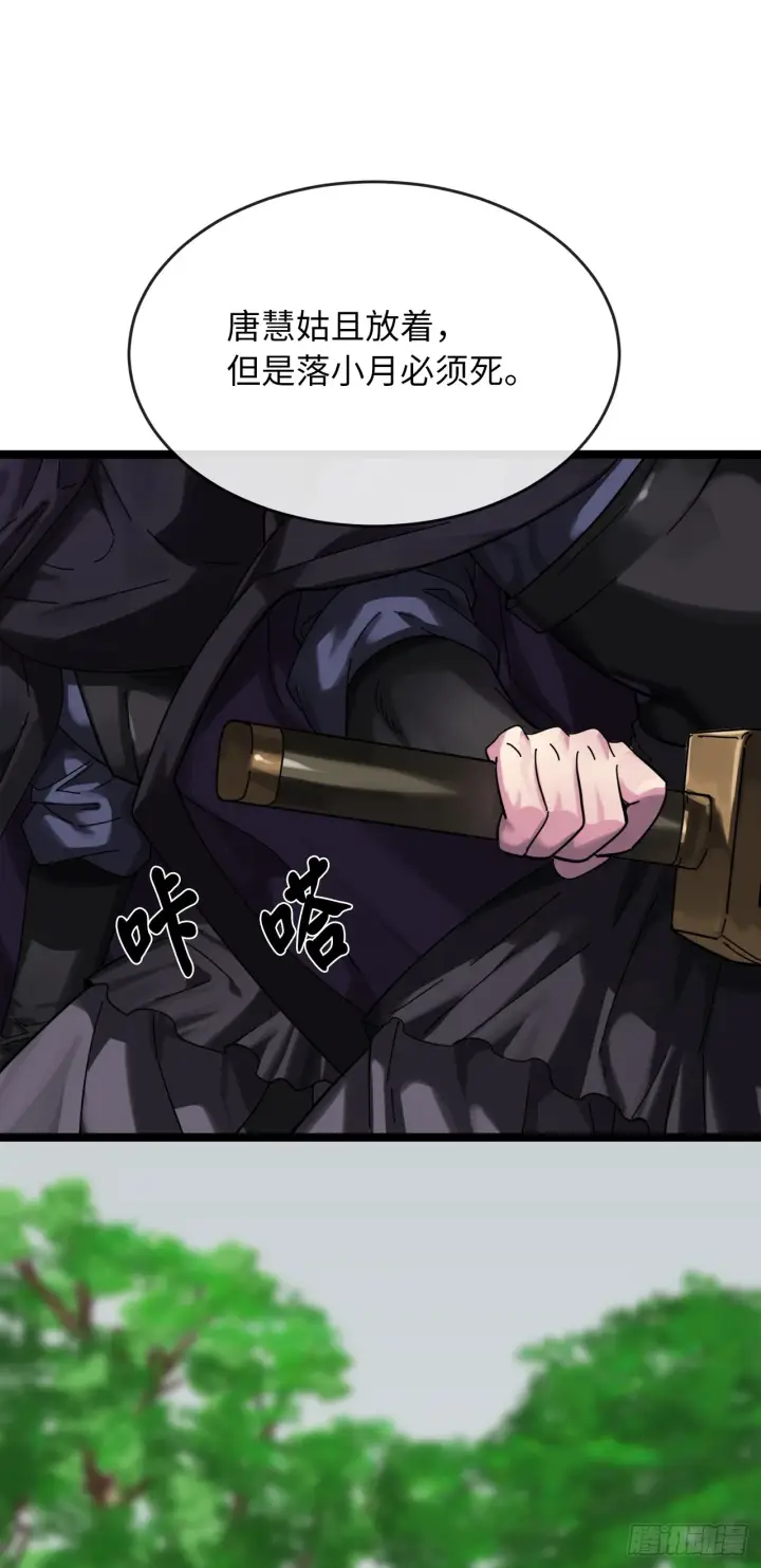 漫画《废柴重生之我要当大佬》214.蜘蛛成精第4张图