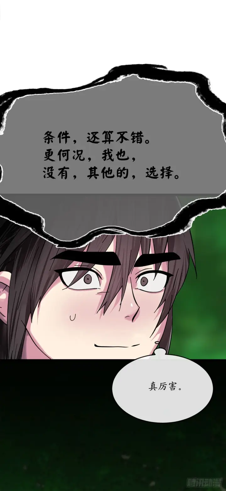 漫画《废柴重生之我要当大佬》214.蜘蛛成精第42张图
