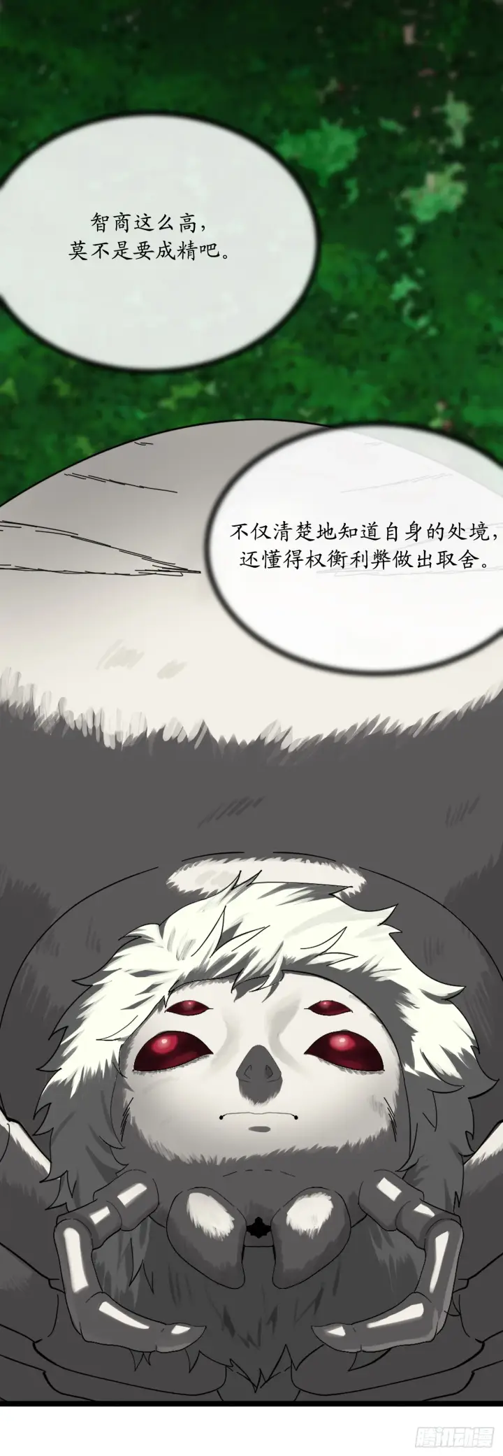 漫画《废柴重生之我要当大佬》214.蜘蛛成精第43张图