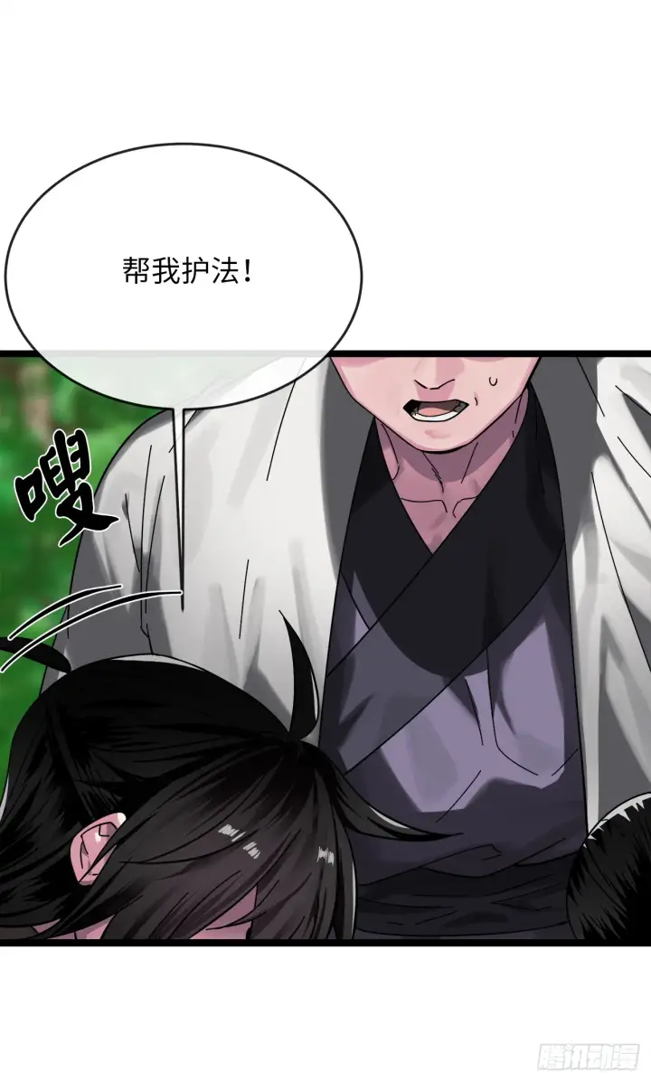 漫画《废柴重生之我要当大佬》214.蜘蛛成精第51张图