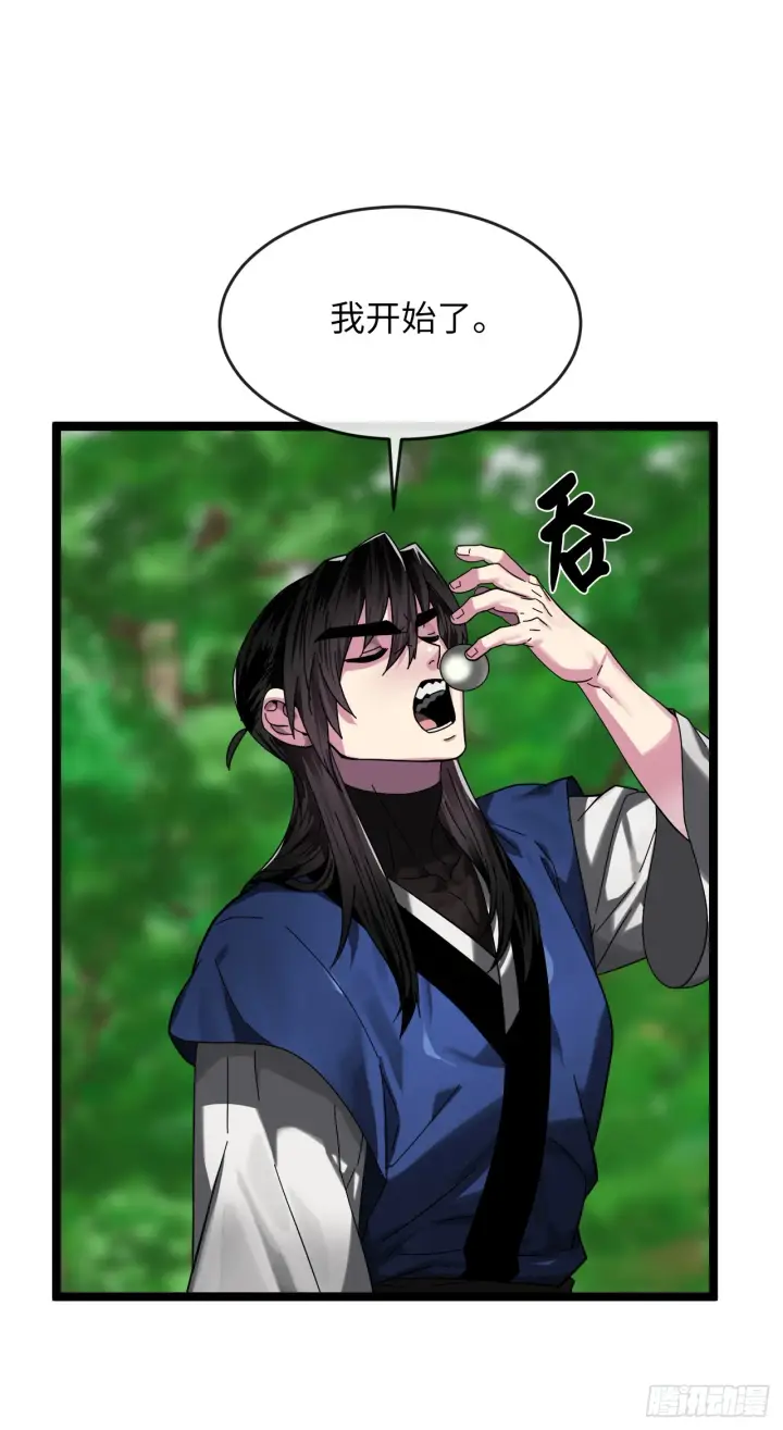 漫画《废柴重生之我要当大佬》214.蜘蛛成精第53张图