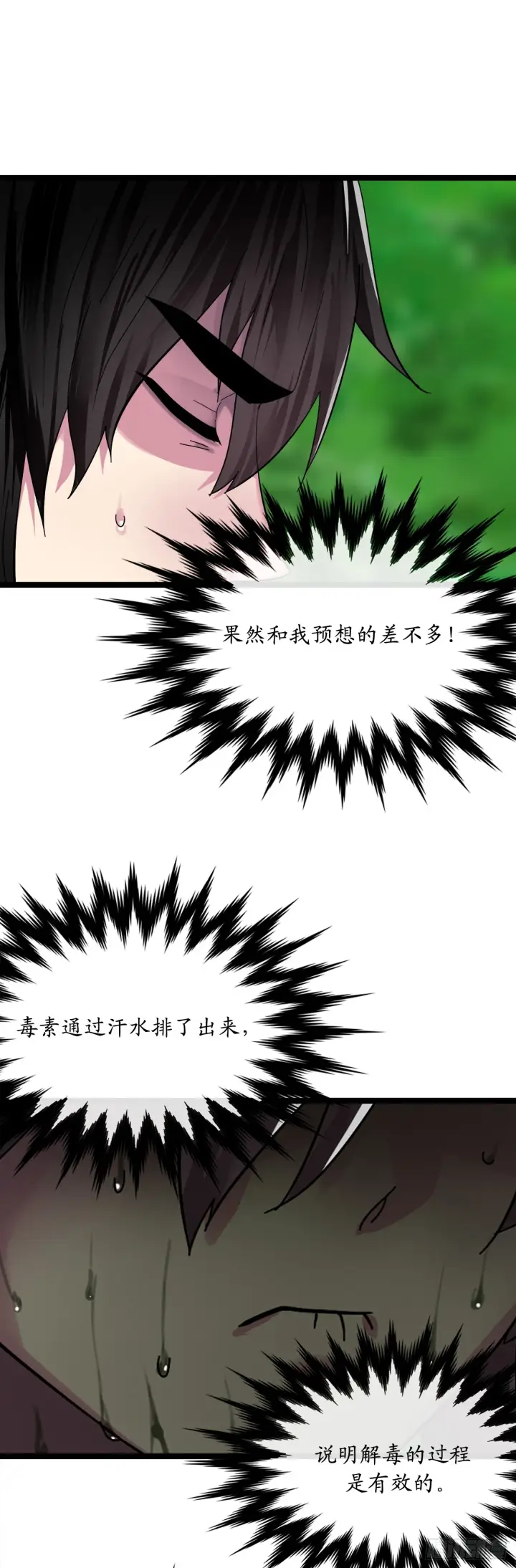 漫画《废柴重生之我要当大佬》214.蜘蛛成精第57张图