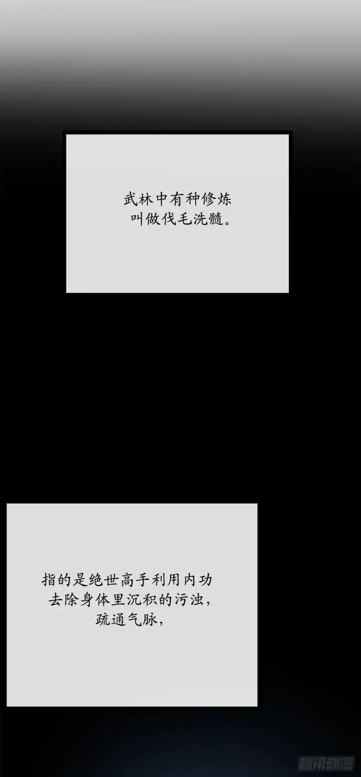 漫画《废柴重生之我要当大佬》214.蜘蛛成精第62张图