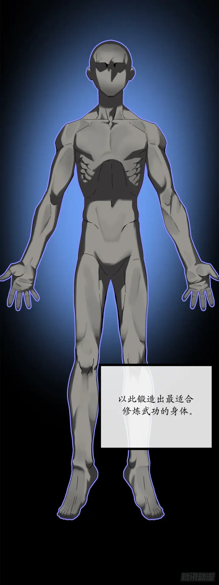 漫画《废柴重生之我要当大佬》214.蜘蛛成精第63张图