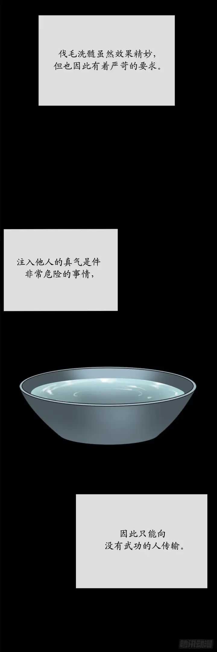 漫画《废柴重生之我要当大佬》214.蜘蛛成精第64张图