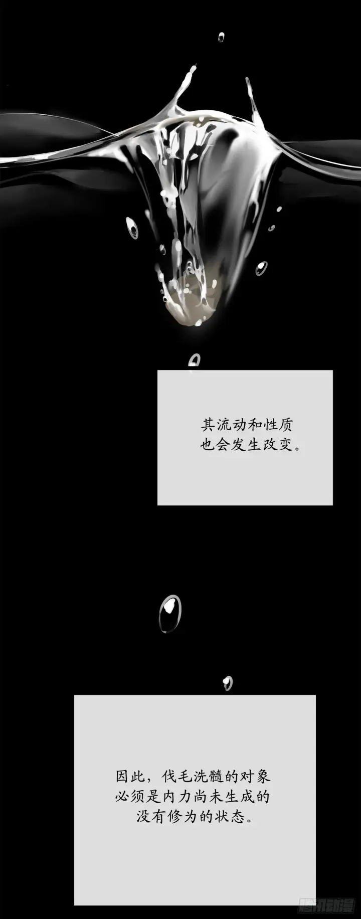 漫画《废柴重生之我要当大佬》214.蜘蛛成精第67张图