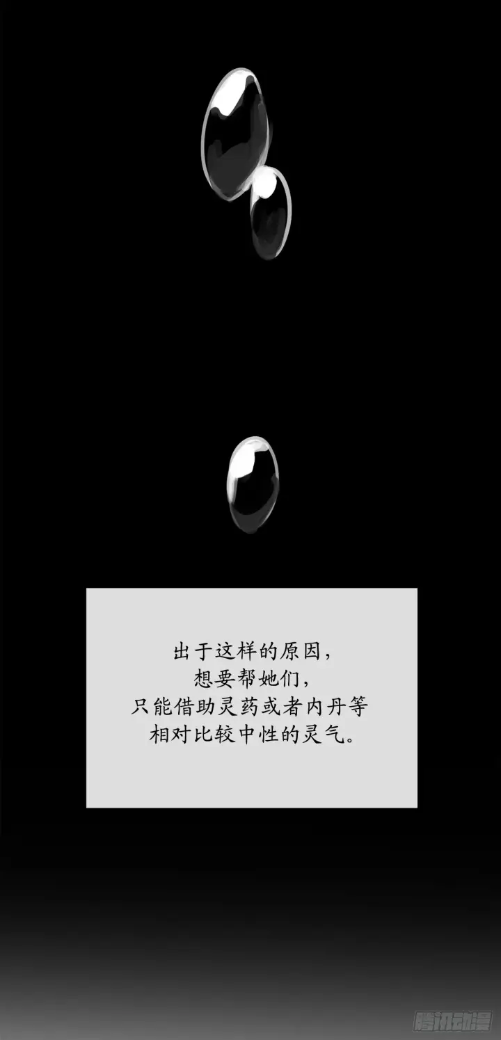 漫画《废柴重生之我要当大佬》214.蜘蛛成精第68张图