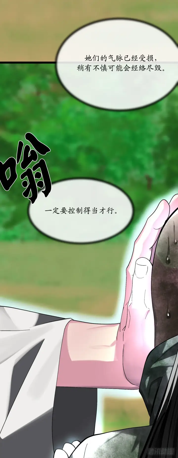 漫画《废柴重生之我要当大佬》214.蜘蛛成精第70张图