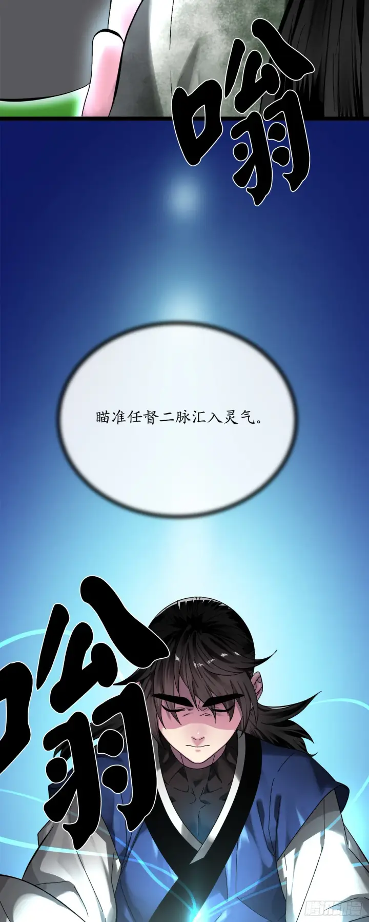 漫画《废柴重生之我要当大佬》214.蜘蛛成精第71张图