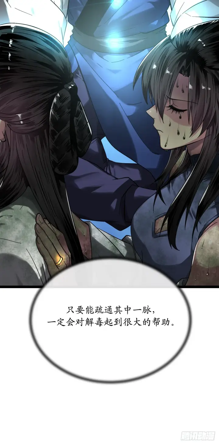 漫画《废柴重生之我要当大佬》214.蜘蛛成精第72张图