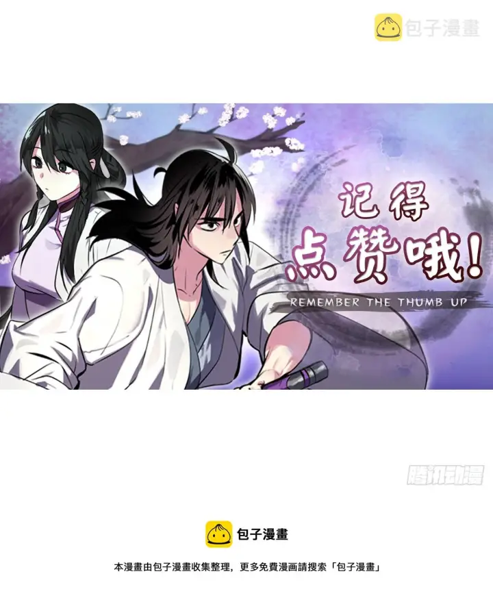 漫画《废柴重生之我要当大佬》214.蜘蛛成精第74张图