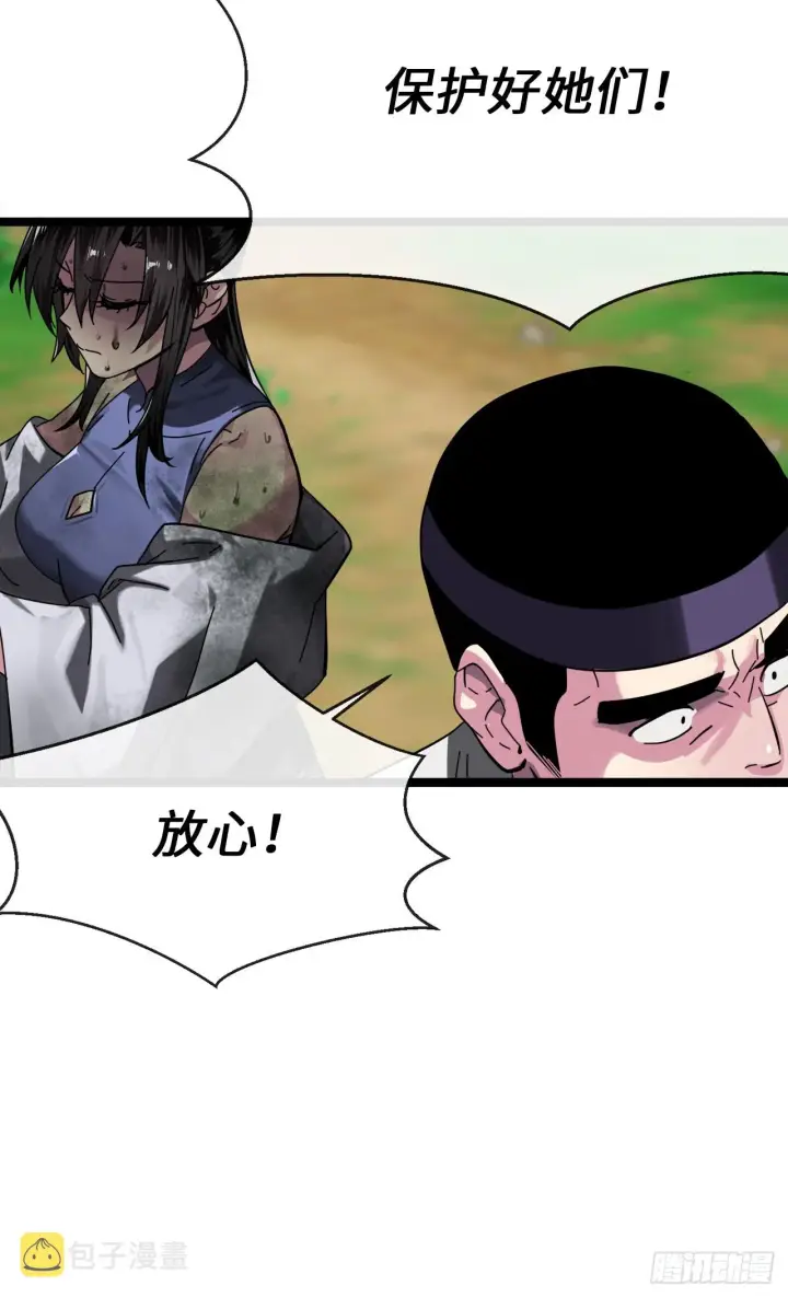 漫画《废柴重生之我要当大佬》214.蜘蛛成精第8张图