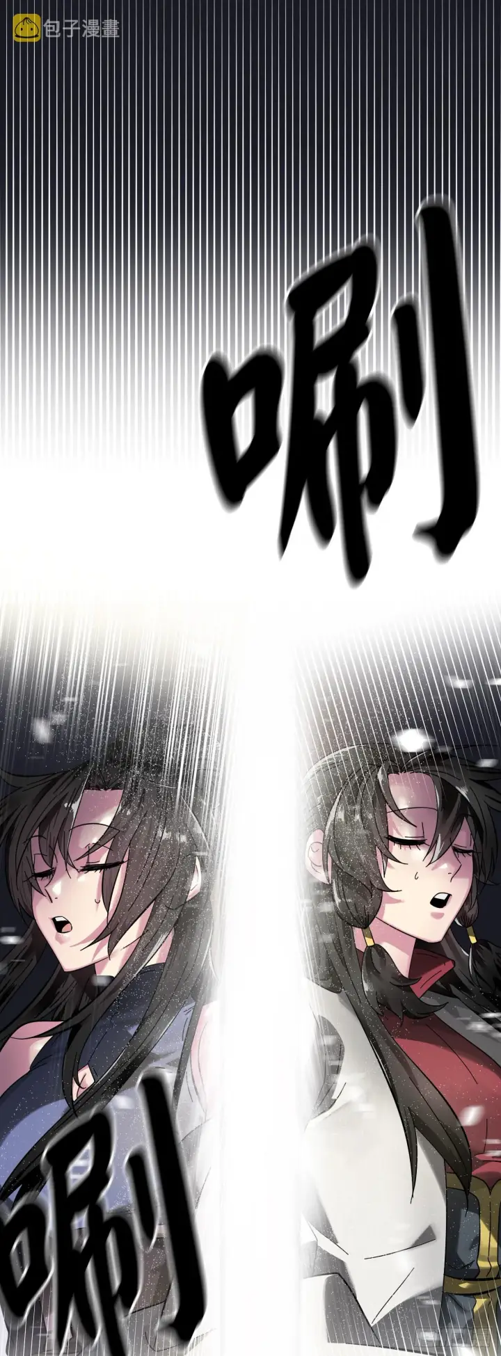 漫画《废柴重生之我要当大佬》215.聪颖师妹第12张图