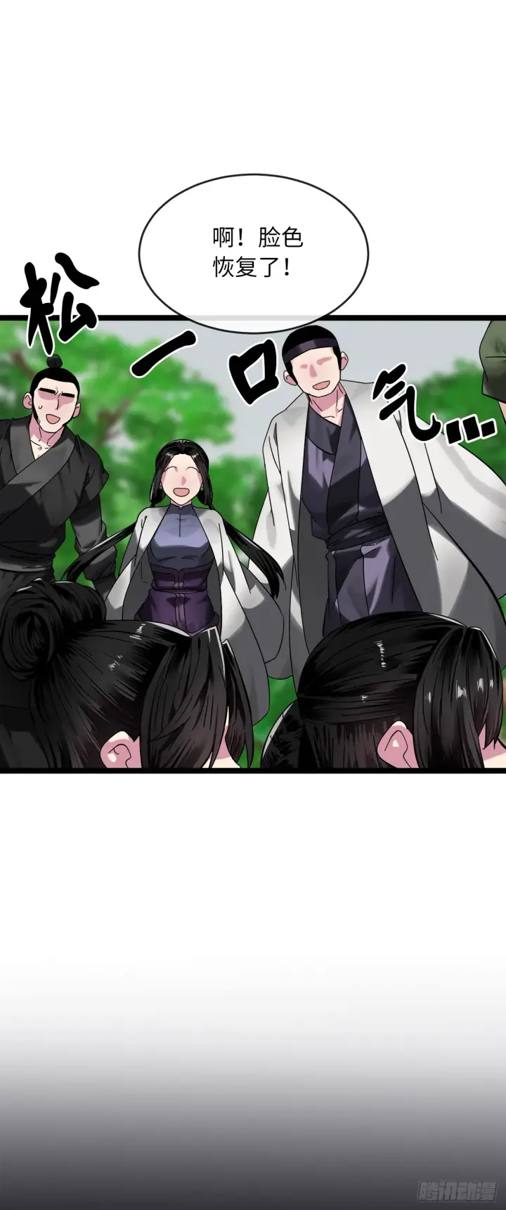 漫画《废柴重生之我要当大佬》215.聪颖师妹第19张图