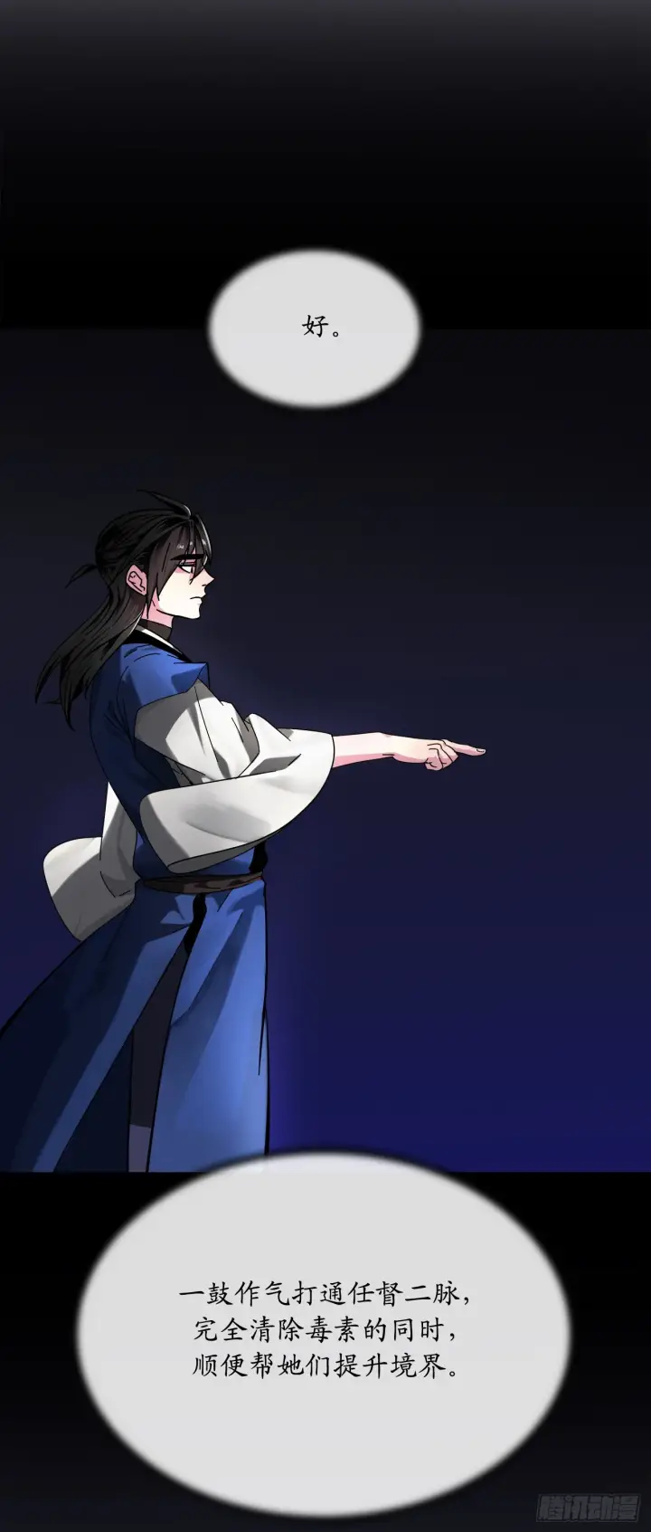 漫画《废柴重生之我要当大佬》215.聪颖师妹第20张图