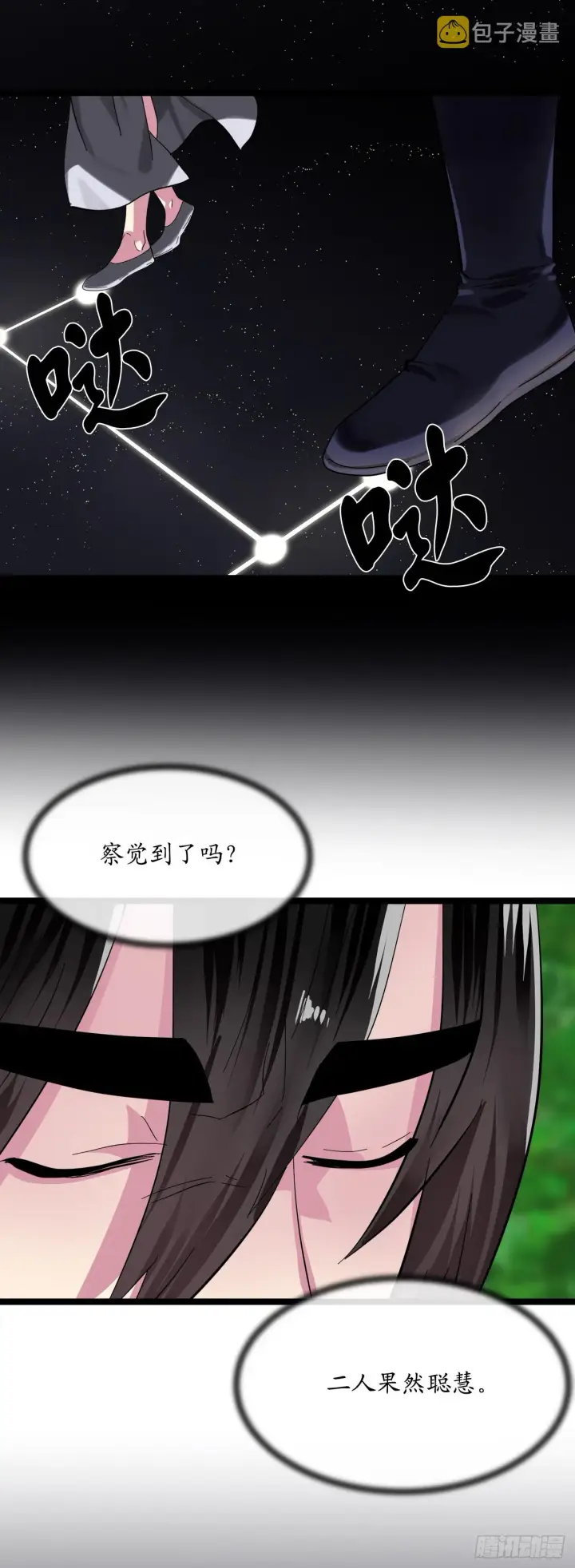 漫画《废柴重生之我要当大佬》215.聪颖师妹第26张图