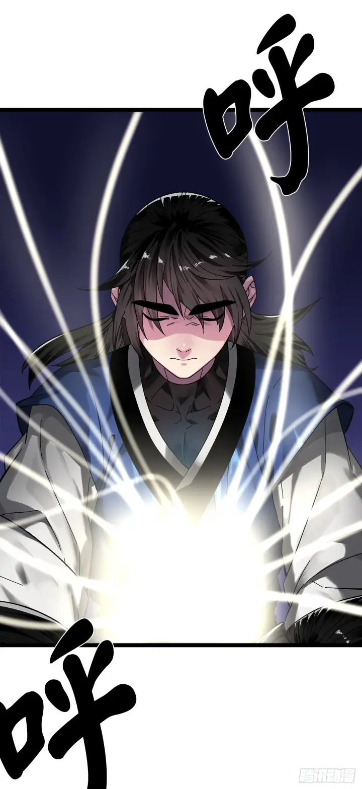 漫画《废柴重生之我要当大佬》215.聪颖师妹第3张图