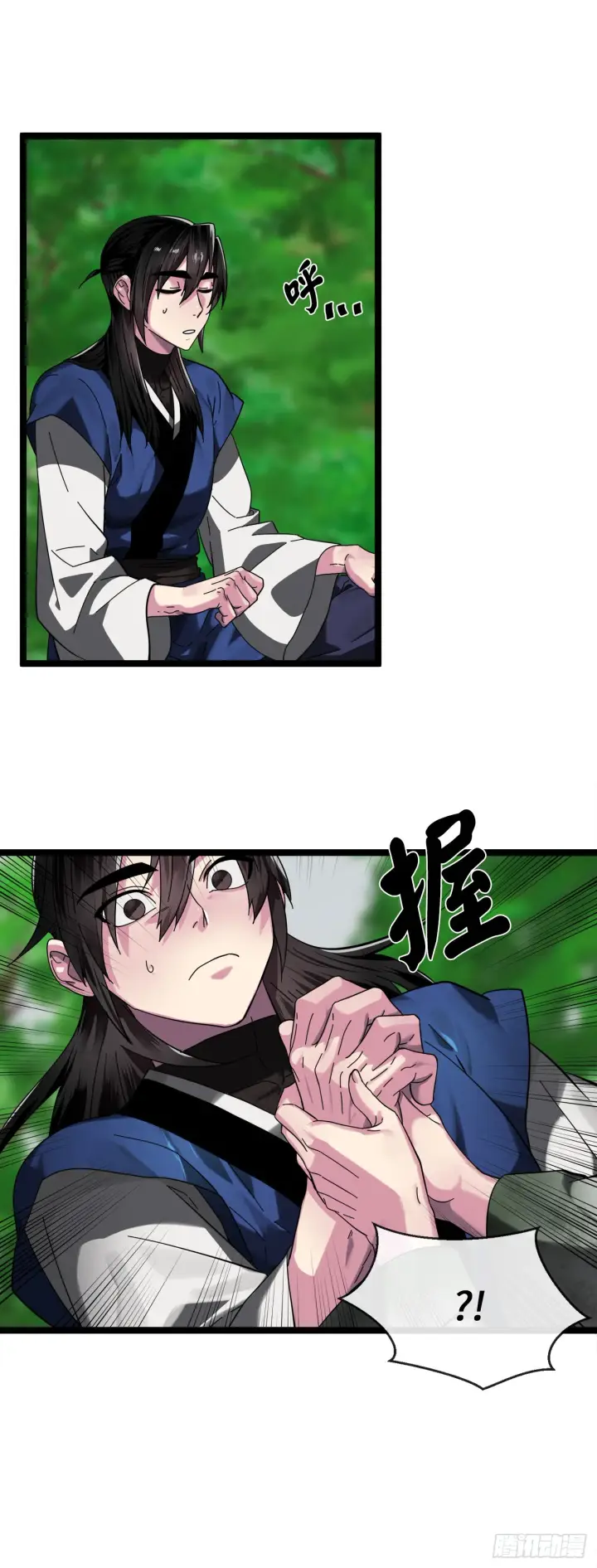 漫画《废柴重生之我要当大佬》215.聪颖师妹第36张图