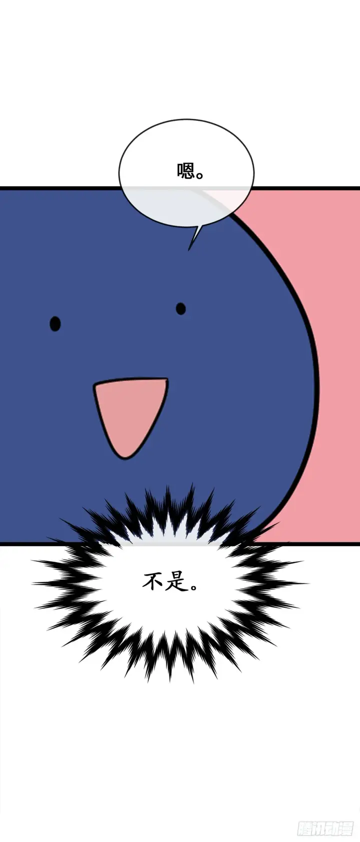 漫画《废柴重生之我要当大佬》215.聪颖师妹第41张图