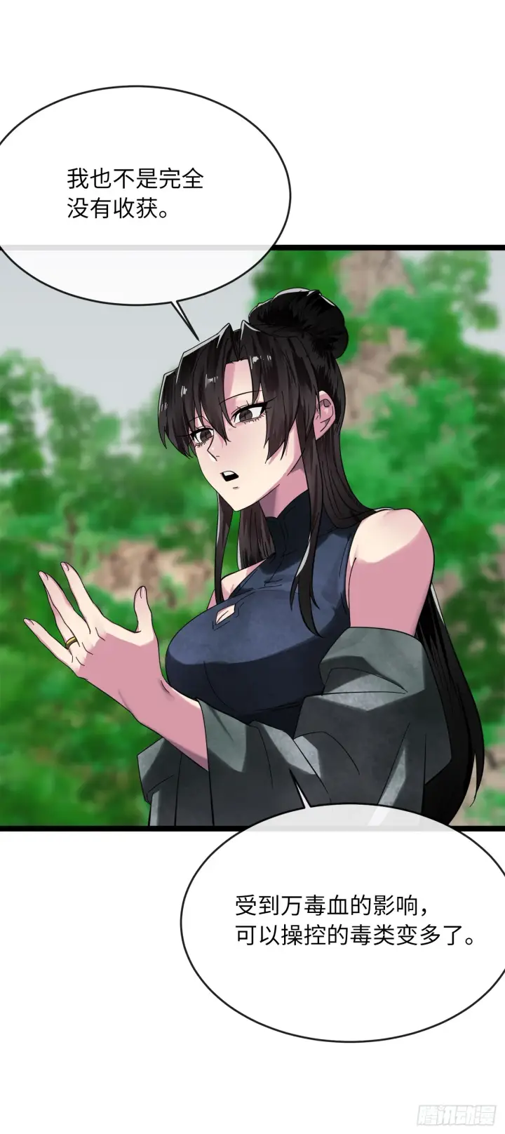 漫画《废柴重生之我要当大佬》215.聪颖师妹第44张图